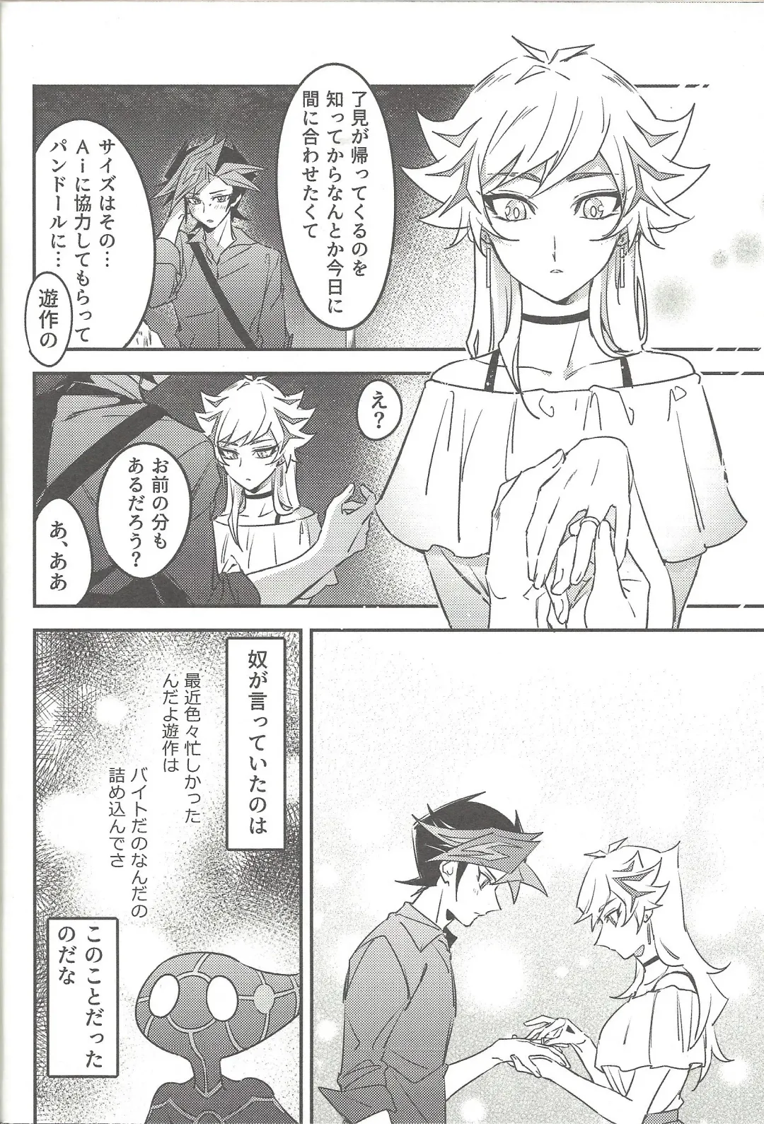 [Gure] Three Days Fhentai - Page 45