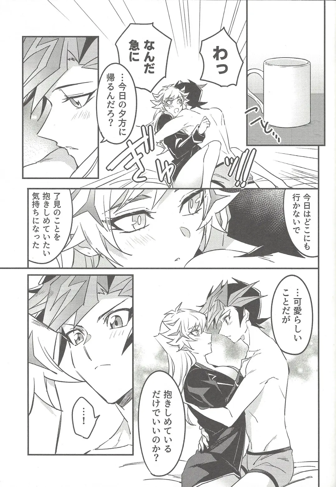 [Gure] Three Days Fhentai - Page 58