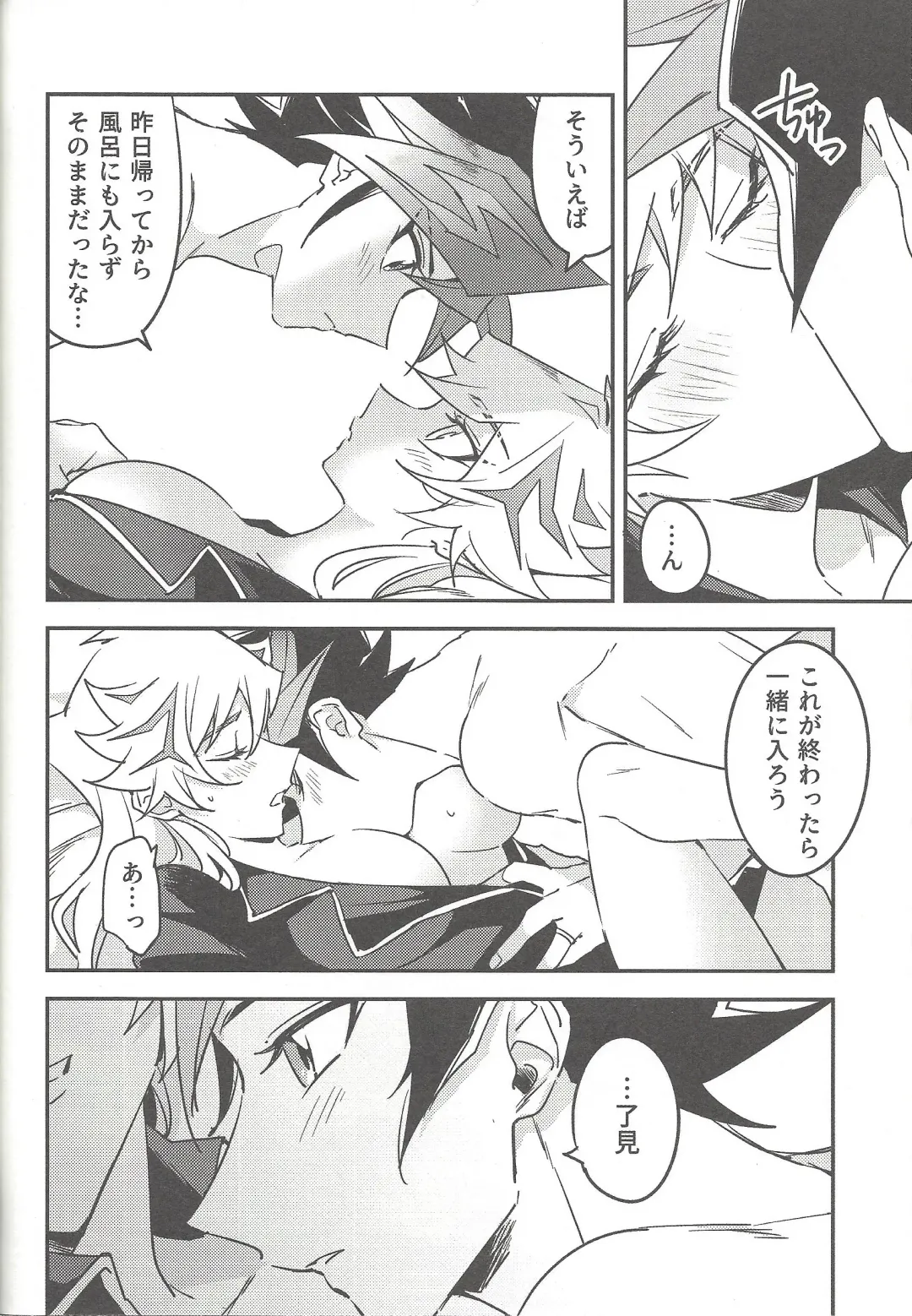 [Gure] Three Days Fhentai - Page 59