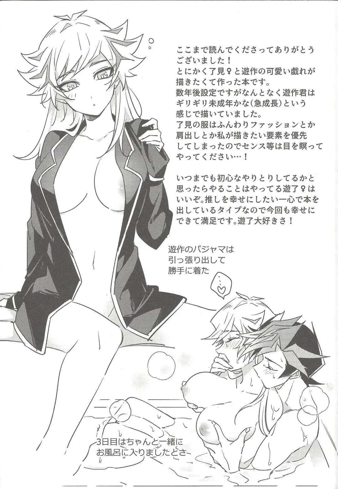 [Gure] Three Days Fhentai - Page 66