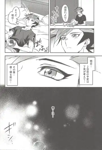 [Gure] Three Days Fhentai - Page 17