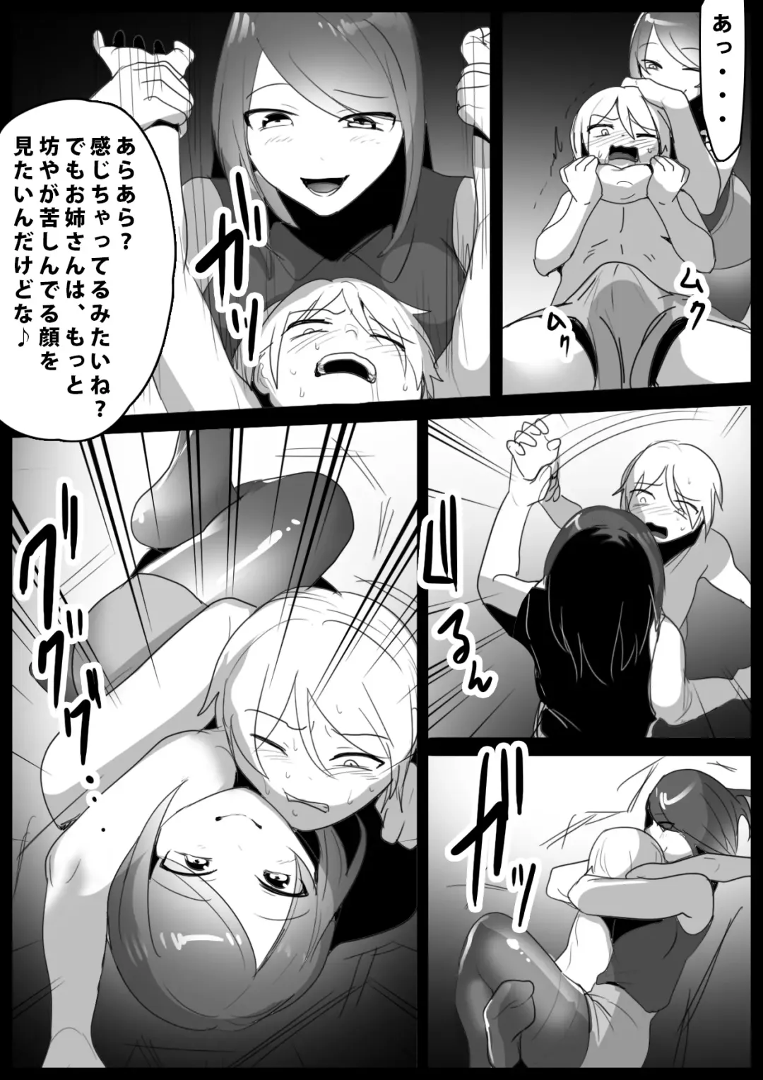 [Toppogi] Girls Beat! Plus vs Mizuki Fhentai - Page 5