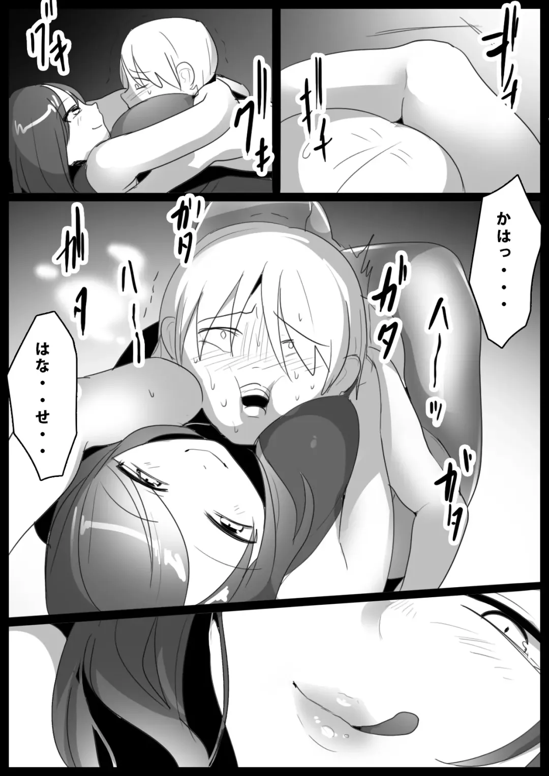 [Toppogi] Girls Beat! Plus vs Mizuki Fhentai - Page 6