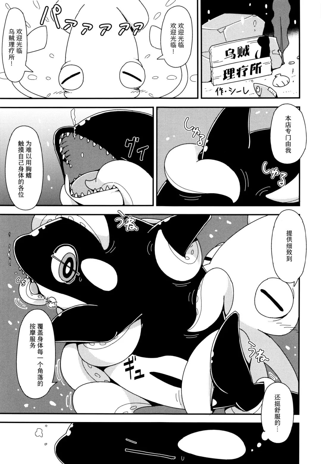 [Kageyama] Shachi Ero wa Ikaga!? | 鲸身乌染！？ Fhentai - Page 18