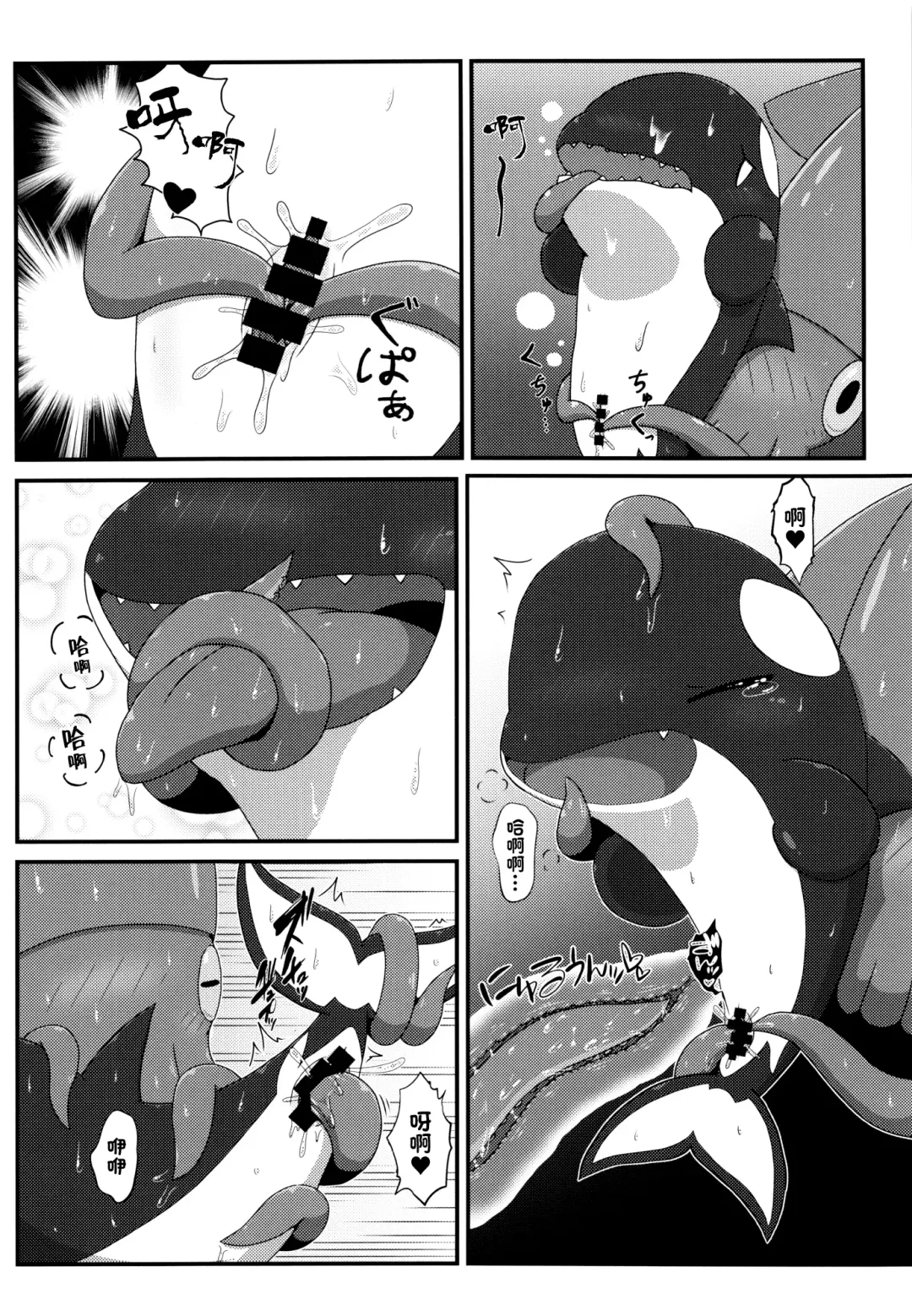 [Kageyama] Shachi Ero wa Ikaga!? | 鲸身乌染！？ Fhentai - Page 23