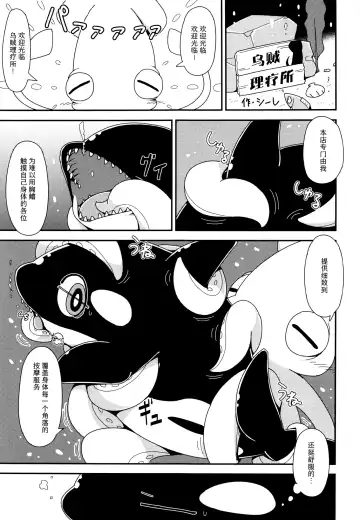 [Kageyama] Shachi Ero wa Ikaga!? | 鲸身乌染！？ Fhentai - Page 18