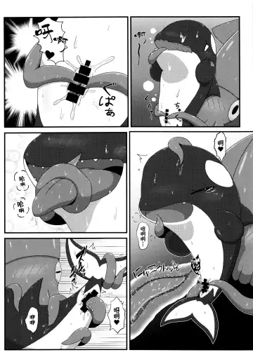 [Kageyama] Shachi Ero wa Ikaga!? | 鲸身乌染！？ Fhentai - Page 23