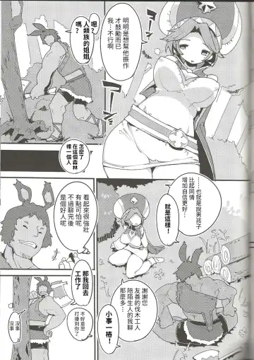 [Kurisu] Amakuchi Sophie Biyori Fhentai.net - Page 5