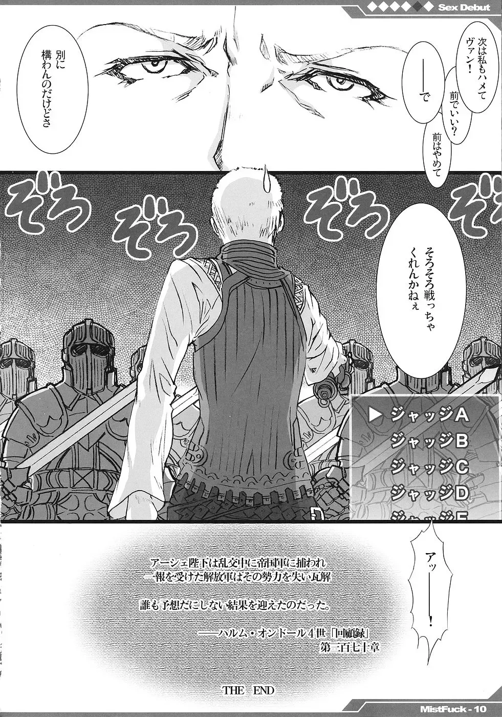 [Mizuryu Kei] Kyou Kara Fuuzoku Debut Fhentai.net - Page 11