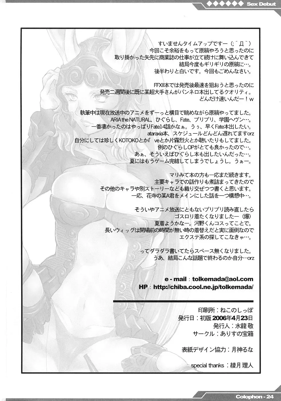 [Mizuryu Kei] Kyou Kara Fuuzoku Debut Fhentai.net - Page 25