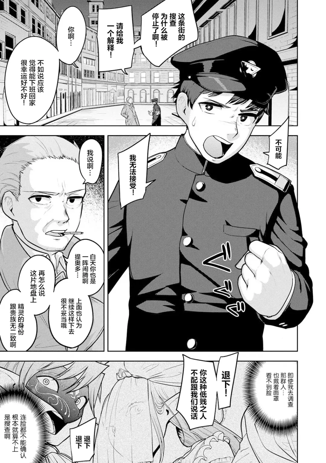 [Acbins] Teo to Seo Fhentai - Page 3