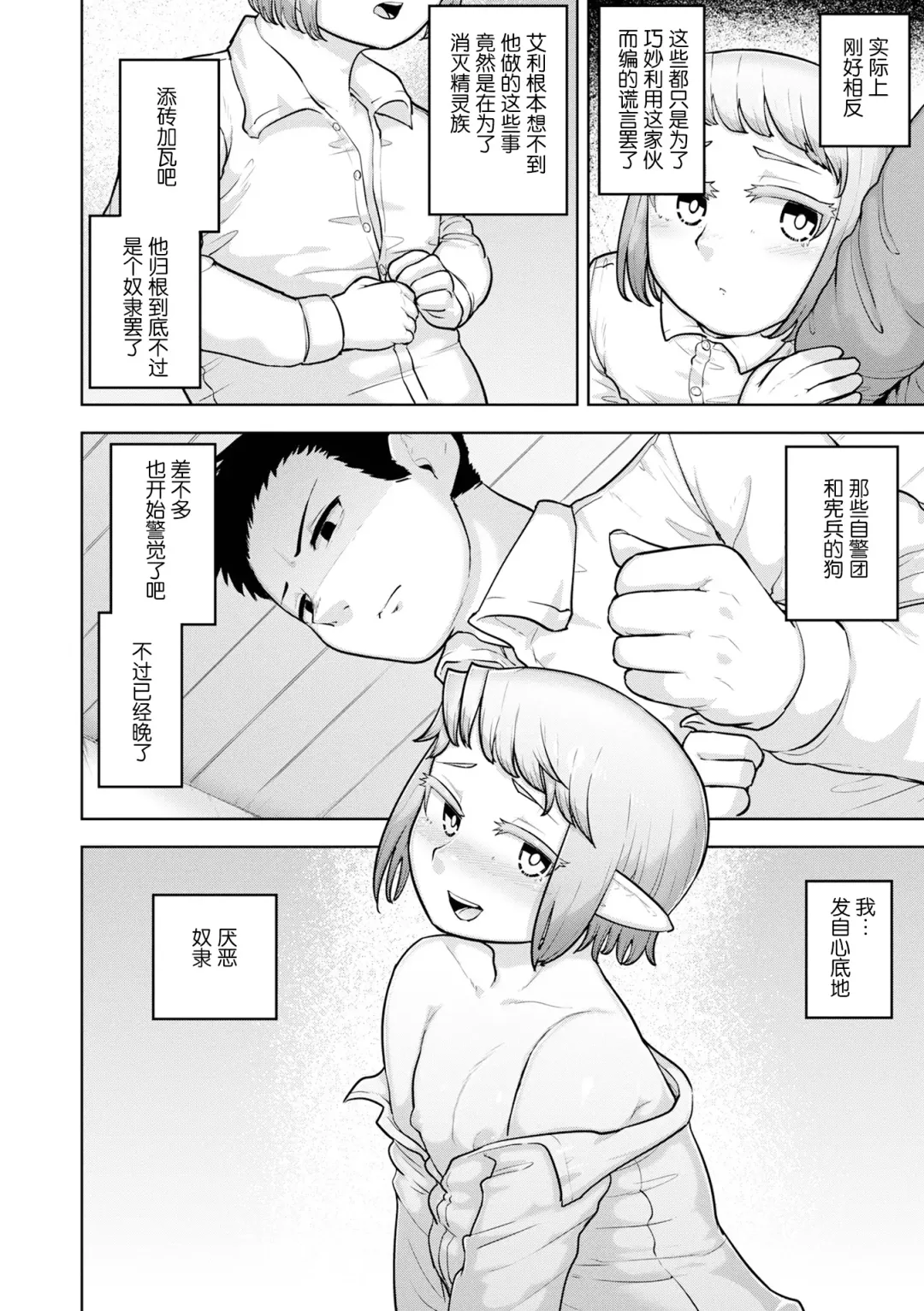 [Acbins] Teo to Seo Fhentai - Page 38