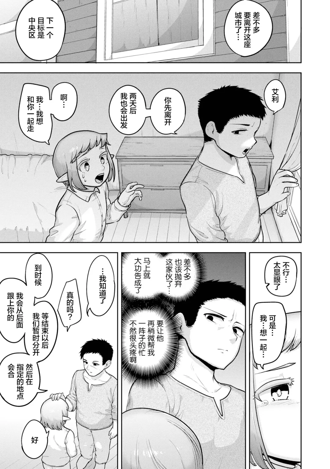 [Acbins] Teo to Seo Fhentai - Page 47