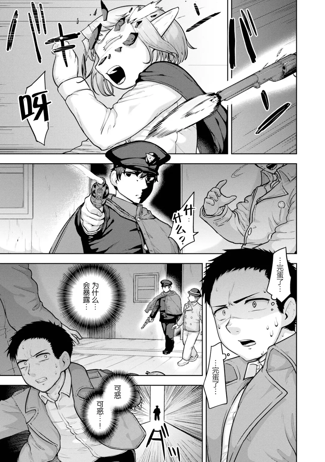 [Acbins] Teo to Seo Fhentai - Page 49