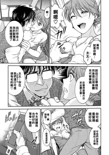 [Funabori Nariaki] Rinkan! Kairaku Taxi Fhentai - Page 5