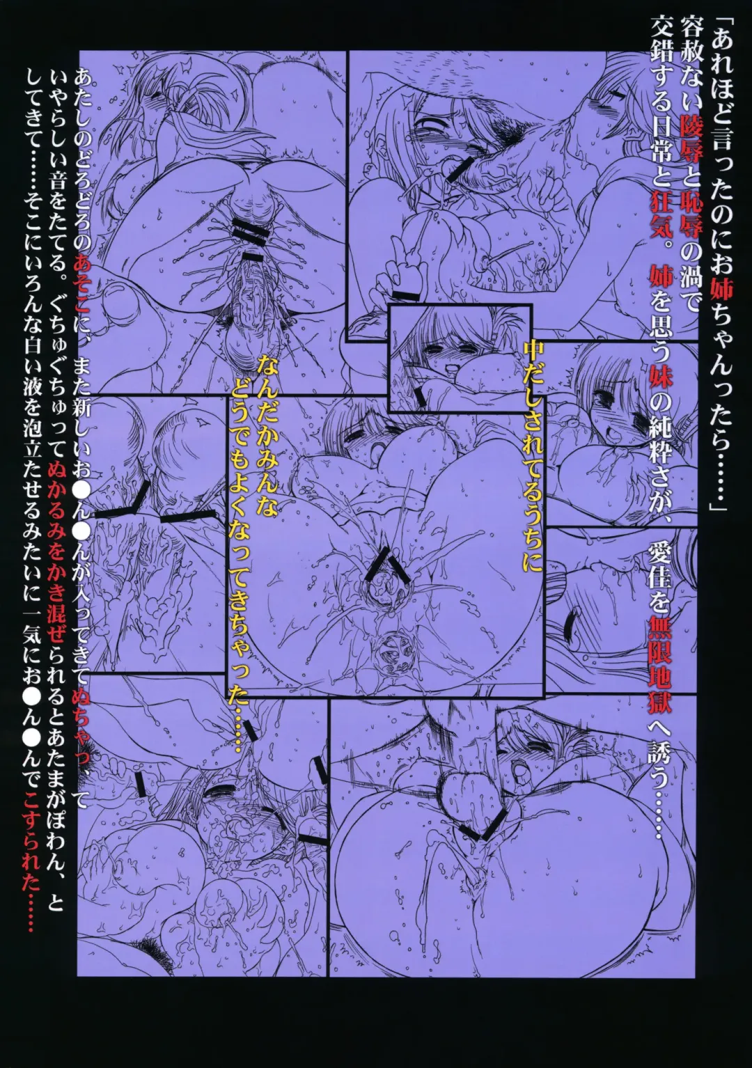 [Naganoon - Nasu] Manaka de Iku no? Fhentai - Page 30