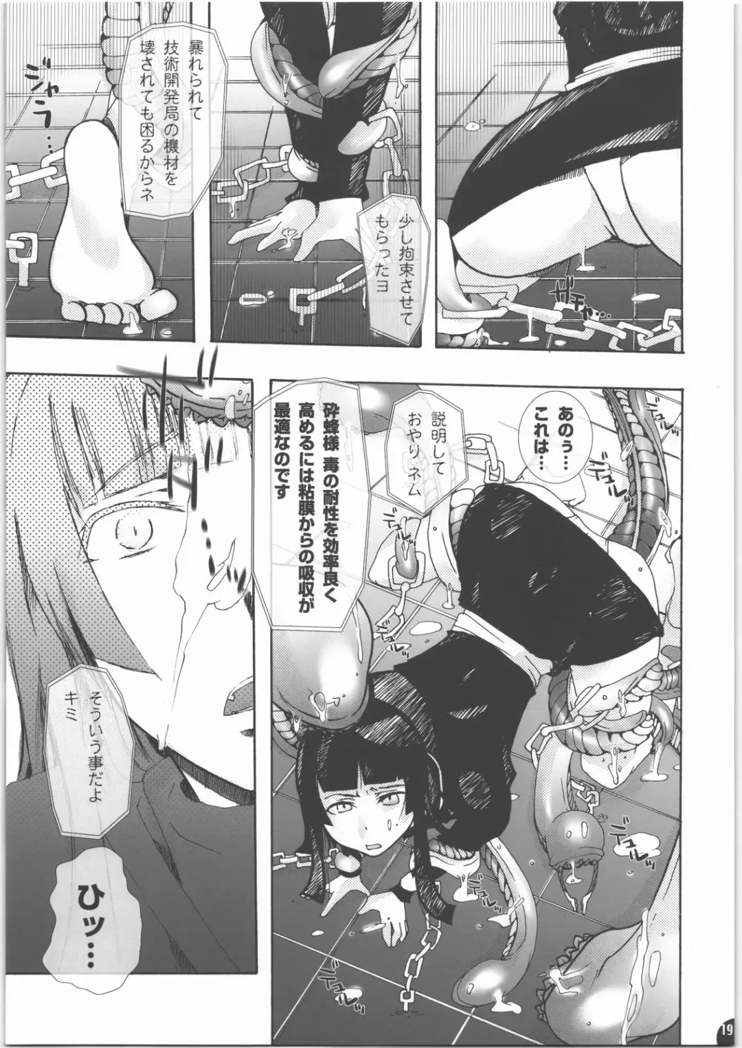 [Chikiko] Hachimitsu Kikumitsu ～ Setsugekka ～ Fhentai - Page 18