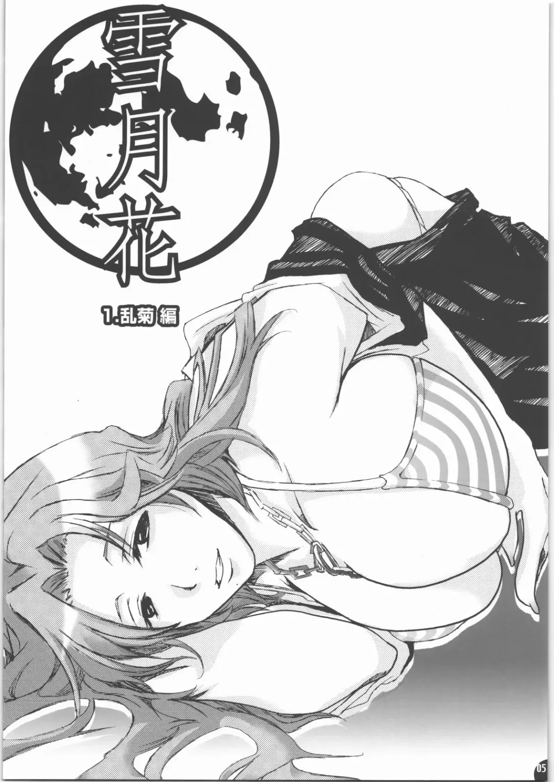 [Chikiko] Hachimitsu Kikumitsu ～ Setsugekka ～ Fhentai - Page 4