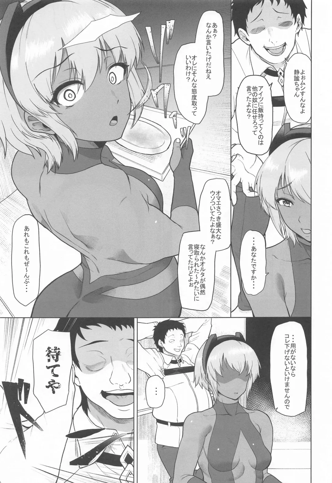 [Aoiro Ichigou] Shinrai Shita Kanojo ga Video no Naka de Miseru Itsumo to Chigau Mesu no Kao... Fhentai - Page 20