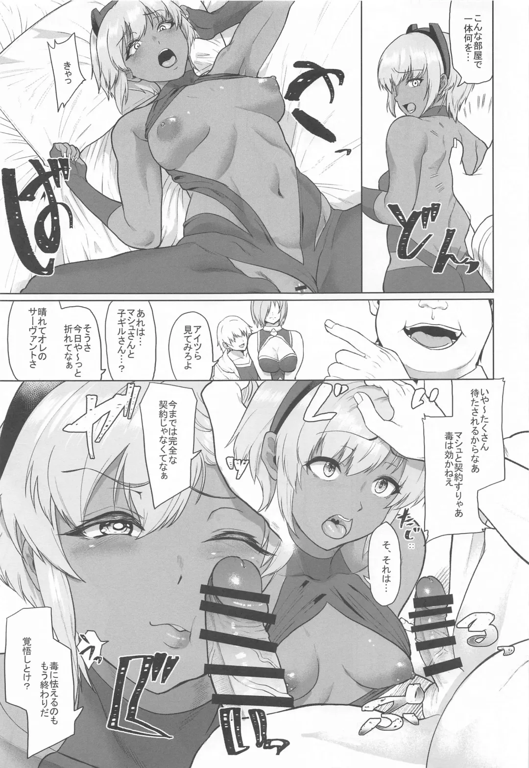 [Aoiro Ichigou] Shinrai Shita Kanojo ga Video no Naka de Miseru Itsumo to Chigau Mesu no Kao... Fhentai - Page 22