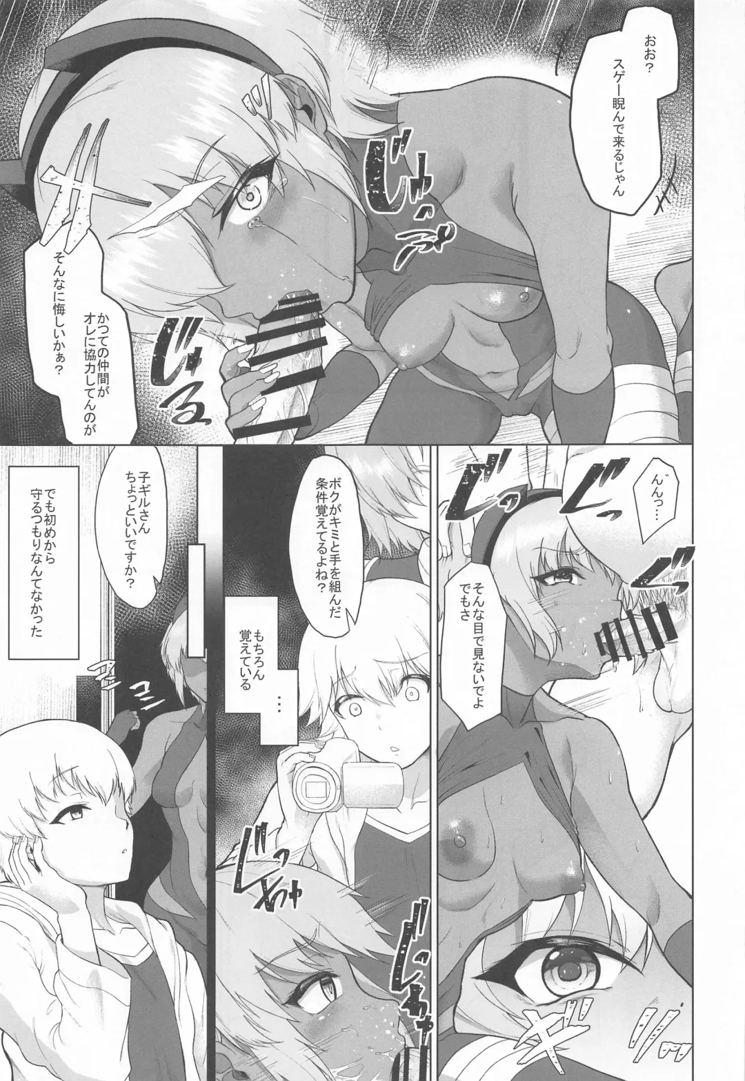 [Aoiro Ichigou] Shinrai Shita Kanojo ga Video no Naka de Miseru Itsumo to Chigau Mesu no Kao... Fhentai - Page 24