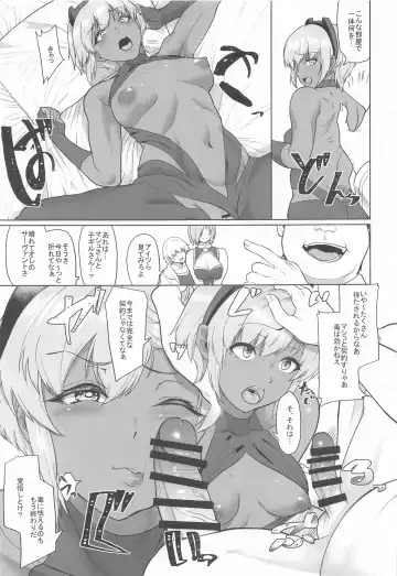 [Aoiro Ichigou] Shinrai Shita Kanojo ga Video no Naka de Miseru Itsumo to Chigau Mesu no Kao... Fhentai - Page 22