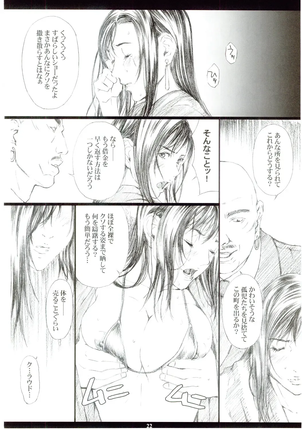 [Amano Ameno] FF7MT - Masochist Tifa Fhentai - Page 20