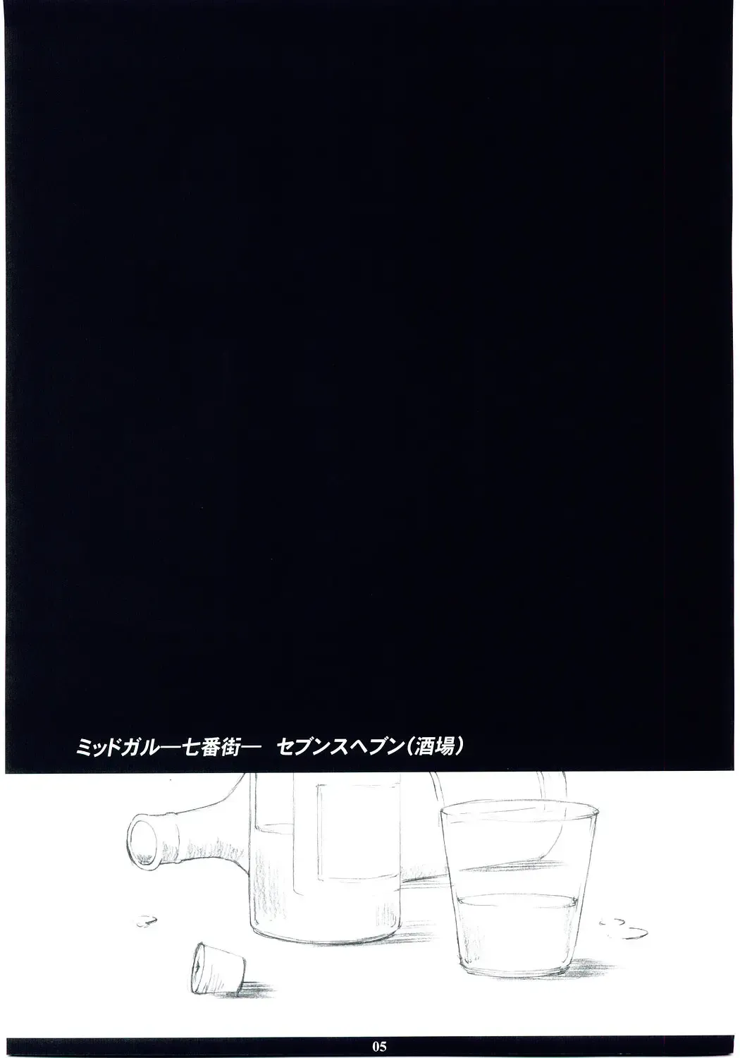 [Amano Ameno] FF7MT - Masochist Tifa Fhentai - Page 3