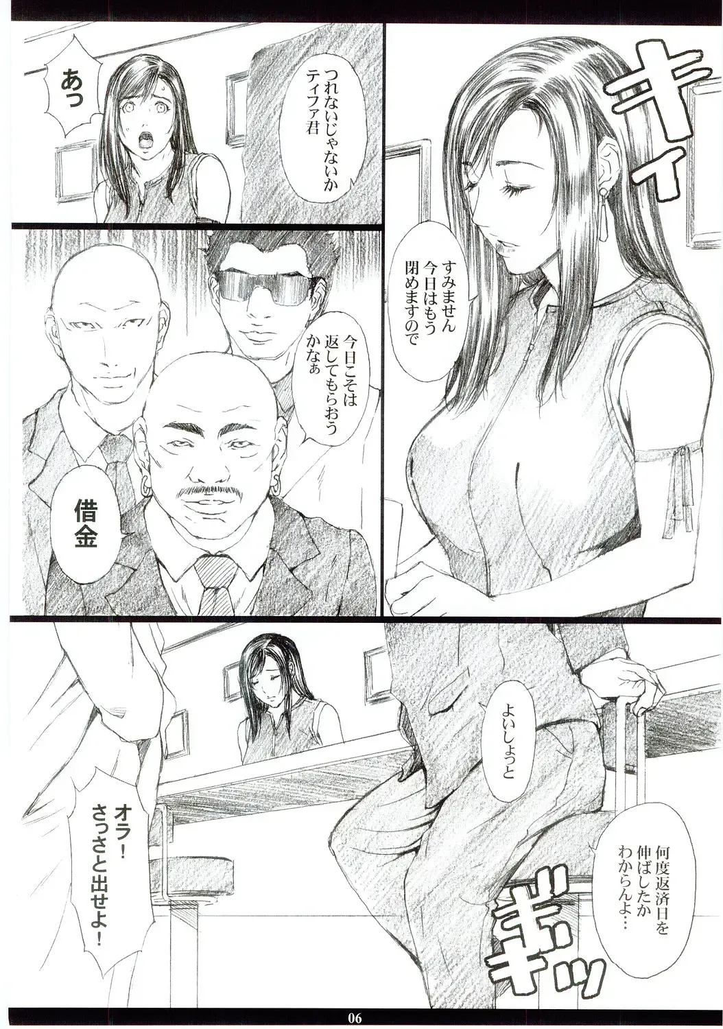 [Amano Ameno] FF7MT - Masochist Tifa Fhentai - Page 4
