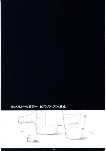 [Amano Ameno] FF7MT - Masochist Tifa Fhentai - Page 3