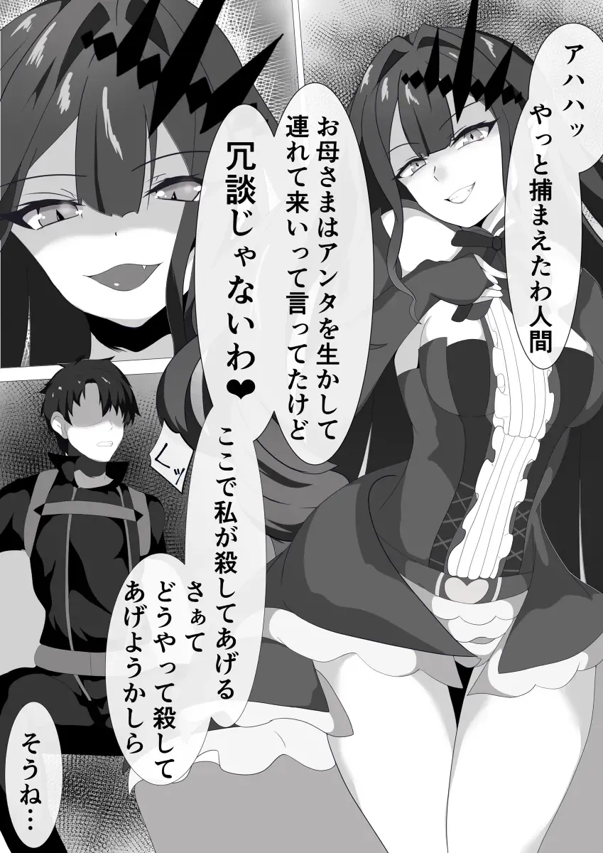 [Oji] Yousei Kishi to Zetsurin Master Fhentai - Page 3