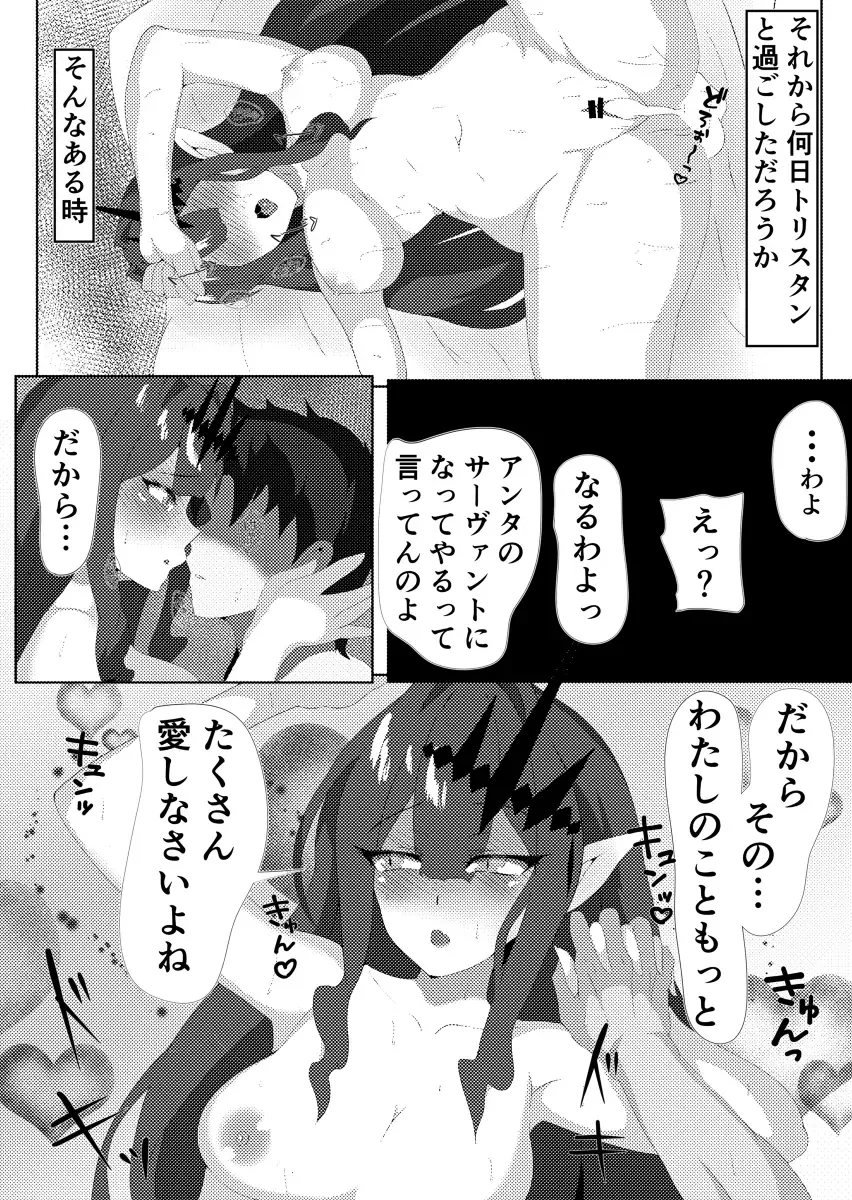 [Oji] Yousei Kishi to Zetsurin Master Fhentai - Page 38
