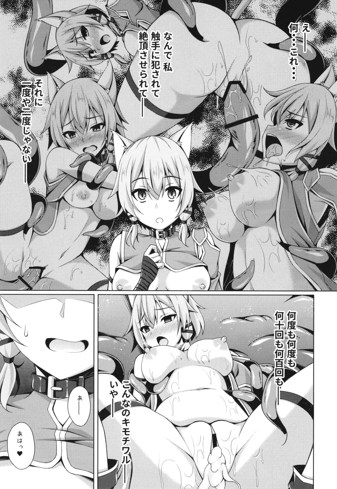 [Narumi Yuu] Cool na Kanojo wa Mou Ore ni wa Hohoende kurenai... Fhentai - Page 13