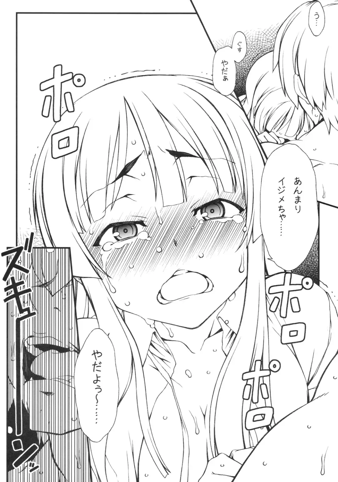 [Hakkyou Daioujou] Mio chan ni Chotto Ijiwaru Shite miyou! Fhentai.net - Page 9