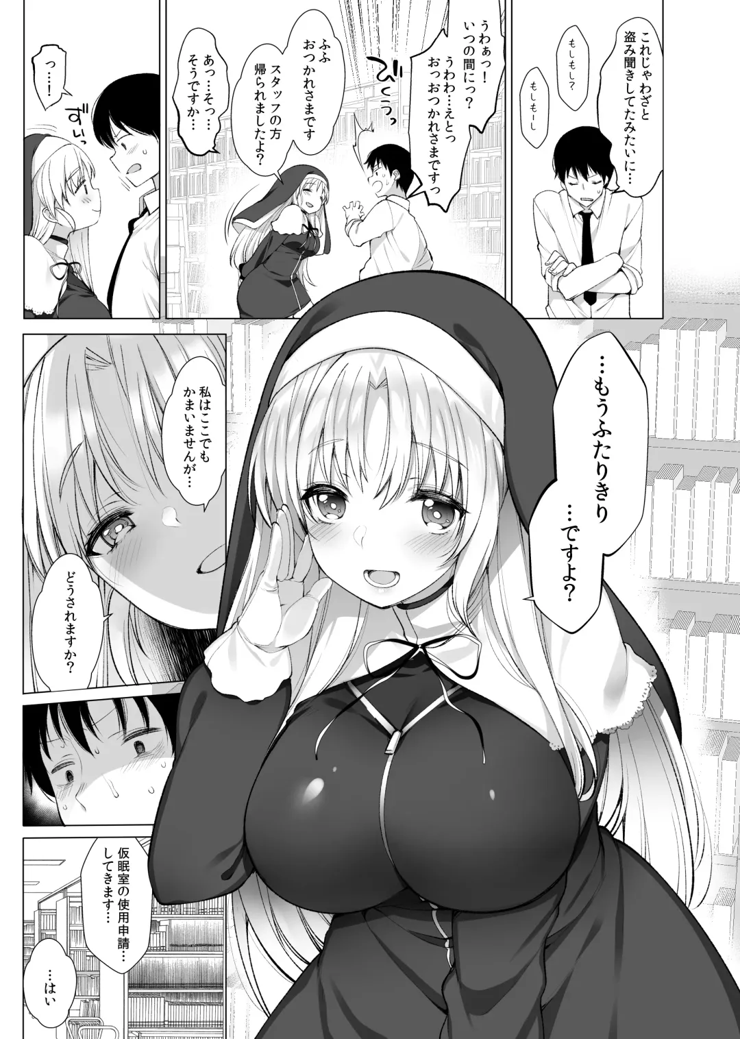[Fujisaki Hikari] Sister Cleaire no Midara na Himitsu Fhentai - Page 14
