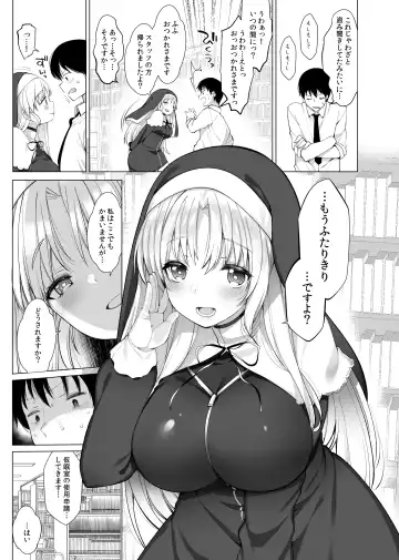 [Fujisaki Hikari] Sister Cleaire no Midara na Himitsu Fhentai - Page 14