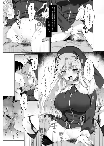 [Fujisaki Hikari] Sister Cleaire no Midara na Himitsu Fhentai - Page 44