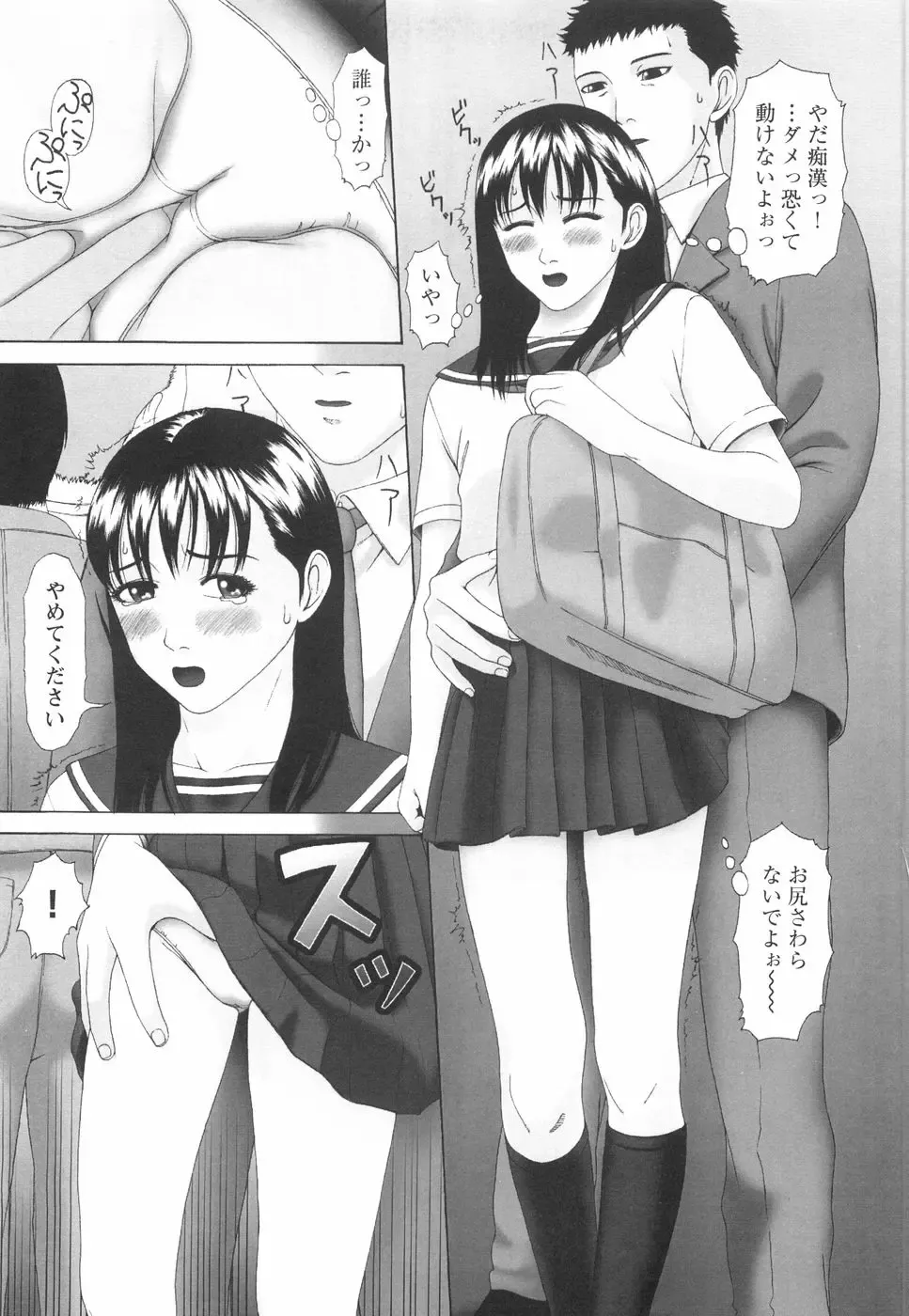 [Amou Ayano] Shoujo no Nikuyoku - The Girl Have a Carnal Appetite Fhentai - Page 10