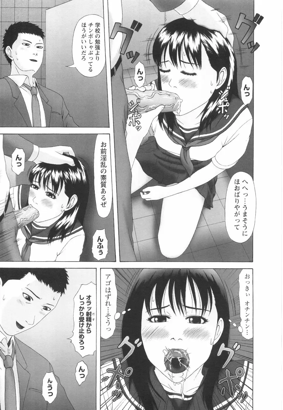 [Amou Ayano] Shoujo no Nikuyoku - The Girl Have a Carnal Appetite Fhentai - Page 14