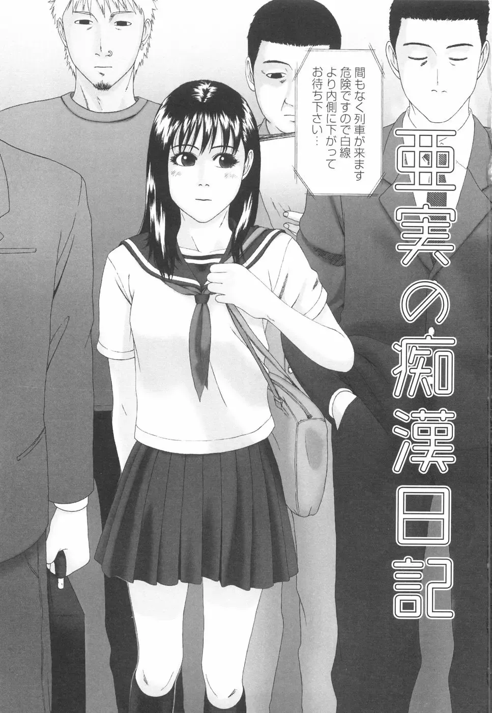 [Amou Ayano] Shoujo no Nikuyoku - The Girl Have a Carnal Appetite Fhentai - Page 8