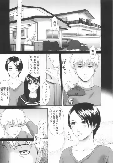 [Amou Ayano] Shoujo no Nikuyoku - The Girl Have a Carnal Appetite Fhentai - Page 100