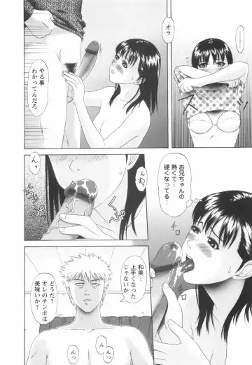 [Amou Ayano] Shoujo no Nikuyoku - The Girl Have a Carnal Appetite Fhentai - Page 103