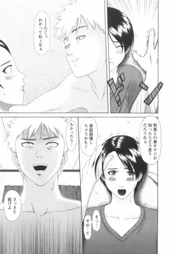 [Amou Ayano] Shoujo no Nikuyoku - The Girl Have a Carnal Appetite Fhentai - Page 108