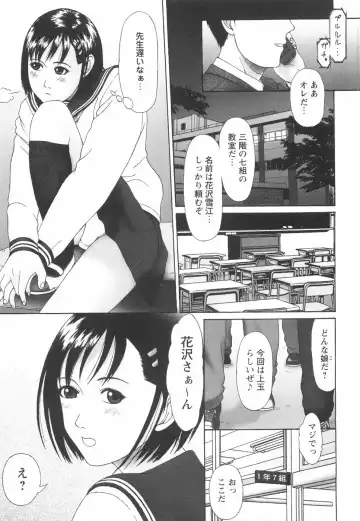 [Amou Ayano] Shoujo no Nikuyoku - The Girl Have a Carnal Appetite Fhentai - Page 132