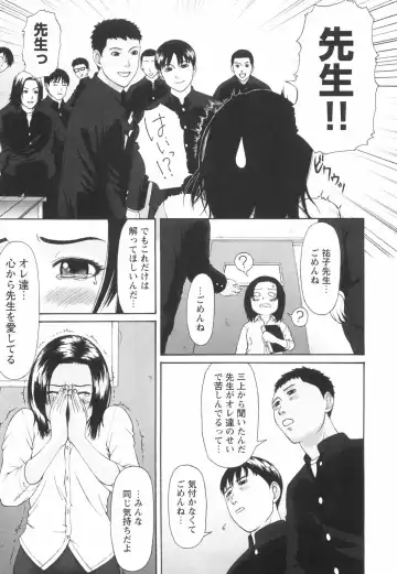 [Amou Ayano] Shoujo no Nikuyoku - The Girl Have a Carnal Appetite Fhentai - Page 156