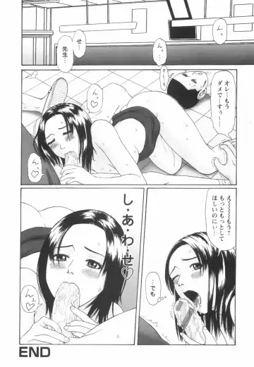 [Amou Ayano] Shoujo no Nikuyoku - The Girl Have a Carnal Appetite Fhentai - Page 161