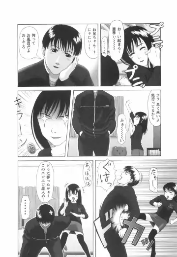 [Amou Ayano] Shoujo no Nikuyoku - The Girl Have a Carnal Appetite Fhentai - Page 39