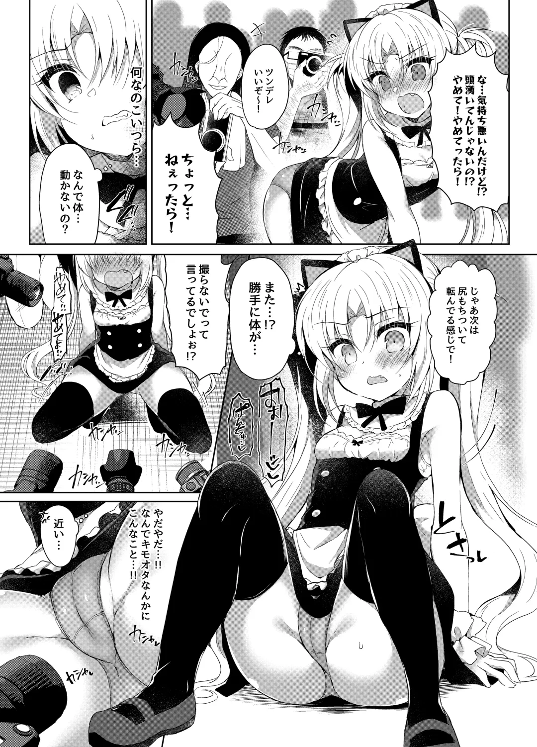 [Suzunone Rena] Namaiki Mesugaki ni Cosplay Shikan de Saimin Seisai Fhentai.net - Page 11