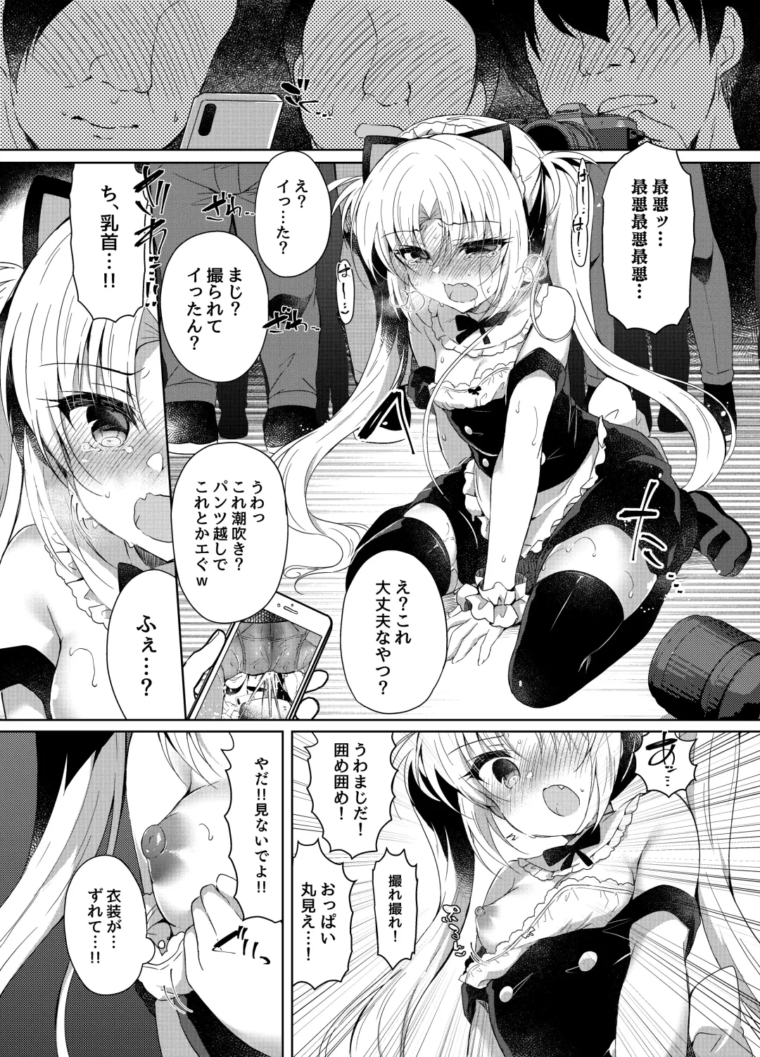 [Suzunone Rena] Namaiki Mesugaki ni Cosplay Shikan de Saimin Seisai Fhentai.net - Page 14