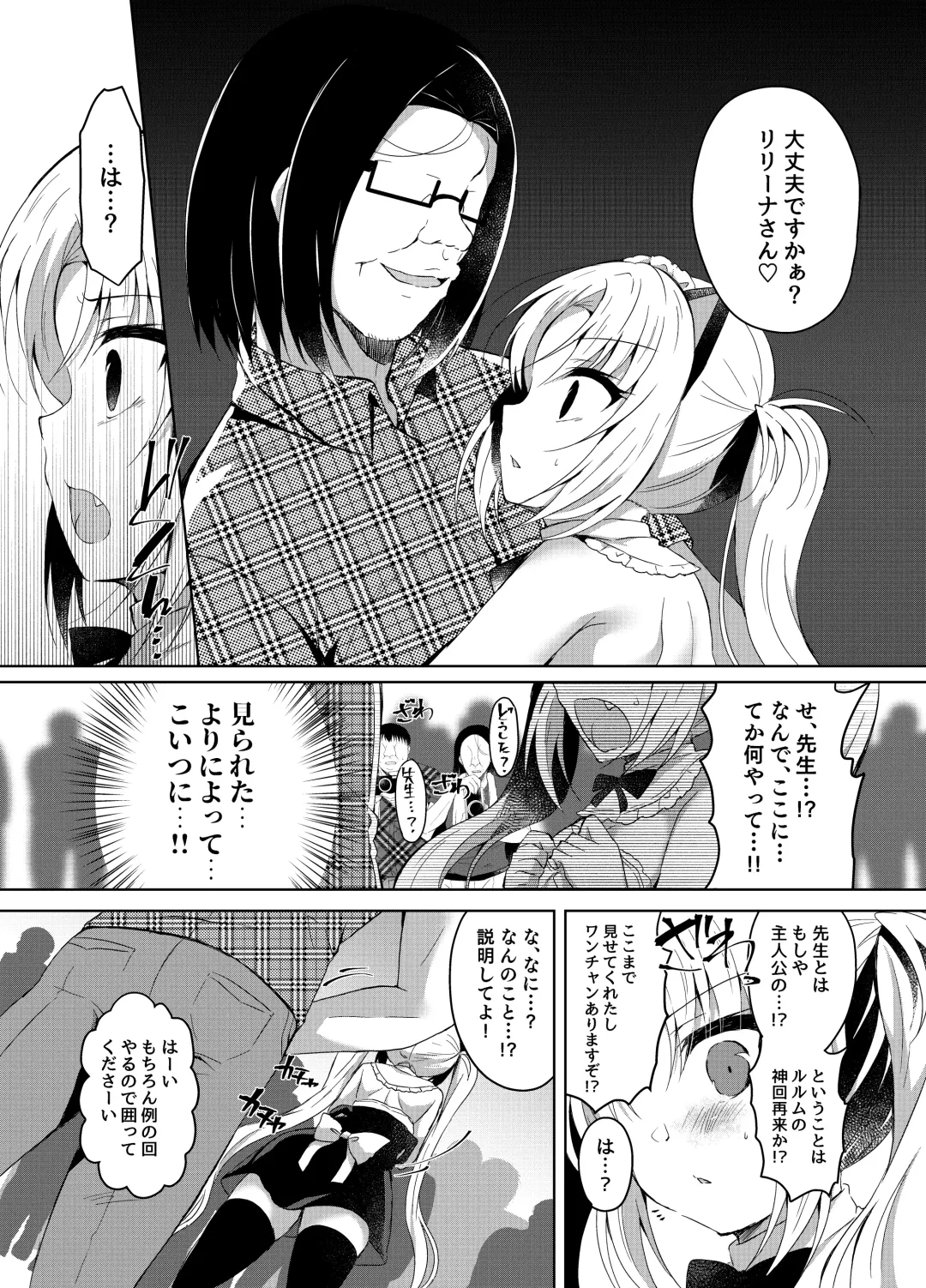 [Suzunone Rena] Namaiki Mesugaki ni Cosplay Shikan de Saimin Seisai Fhentai.net - Page 19